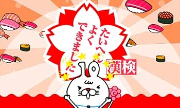 Amazon.com: たのしく・おもしろく 漢検小学生 - 3DS : Video Games