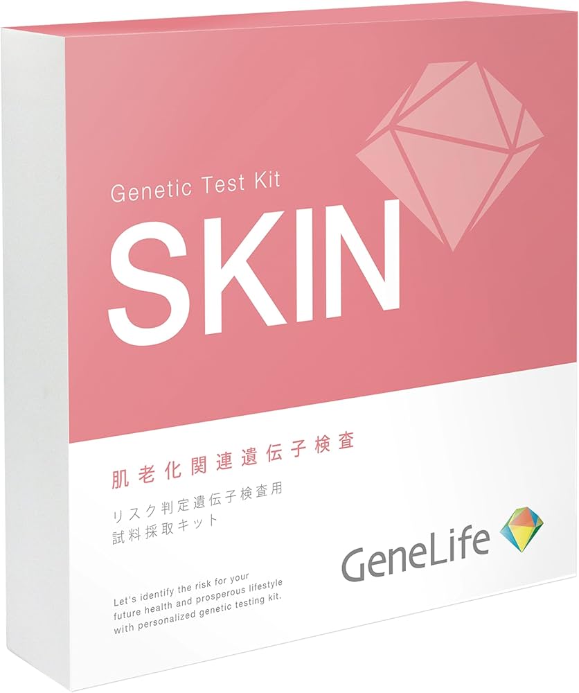 Amazon | [GeneLife SKIN] 肌老化の遺伝子検査 / 肌タイプを知りシミや