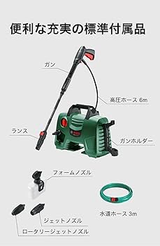 Amazon | ボッシュ(BOSCH) 高圧洗浄機 1300W 最大許容圧力10.5MPa 軽量