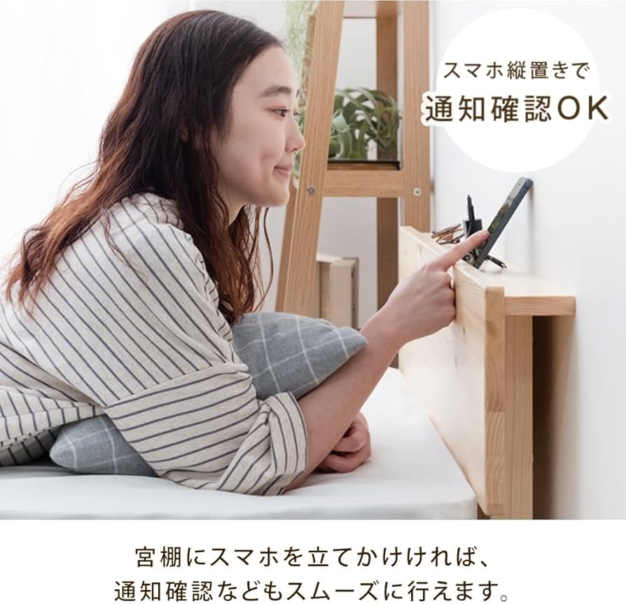 Amazon｜タンスのゲン ベッド シングル 天然木 北欧パイン材使用 宮棚