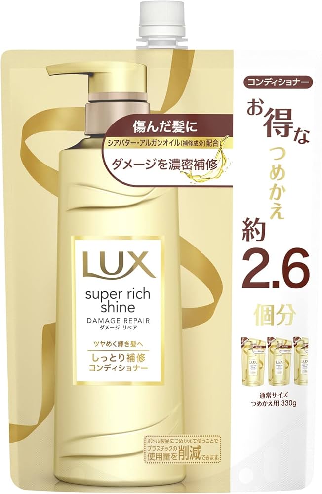 Amazon | LUX(ラックス)スーパーリッチシャイン ダメージリペア