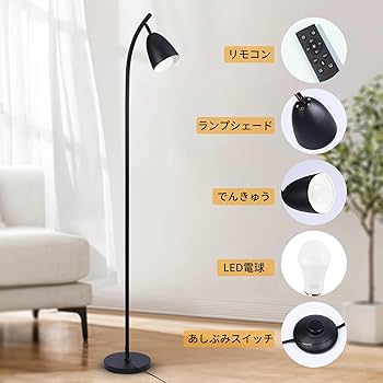 Amazon.co.jp : ZenGlow スマートLED フロアライト 照明スタンド