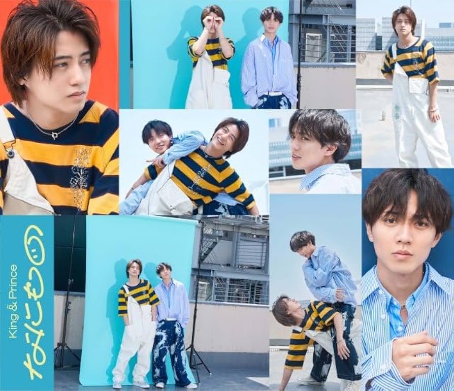 Amazon.co.jp: なにもの King & Prince 【Dear Tiara盤】 キンプリ