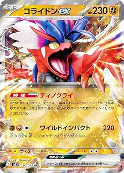 Amazon.co.jp: ポケモンカードゲーム SV1S 050/078 コライドンex 闘
