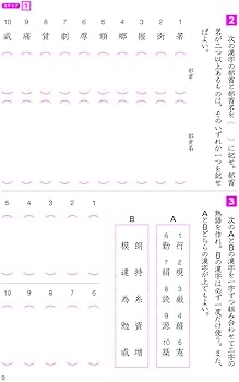 漢検 4級 漢字学習ステップ 改訂四版: 【公式】 | 日本漢字能力検定