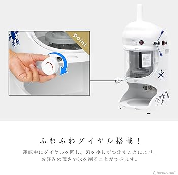 Amazon | かき氷機 電動 ふわふわ 業務用 ブロックアイススライサー