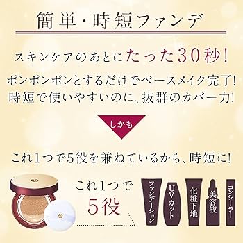 Amazon | 【Suhadabi】クッションファンデーション ・ナチュラル