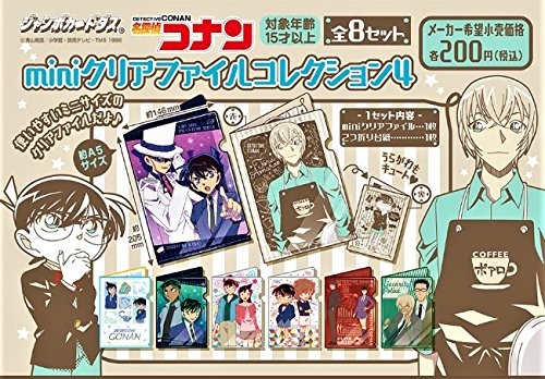 Amazon.co.jp: ジャンボカードダス 名探偵コナン miniクリアファイル