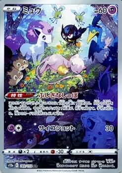 Amazon.co.jp: ポケモンカードゲーム ソード＆シールド s12a ハイ