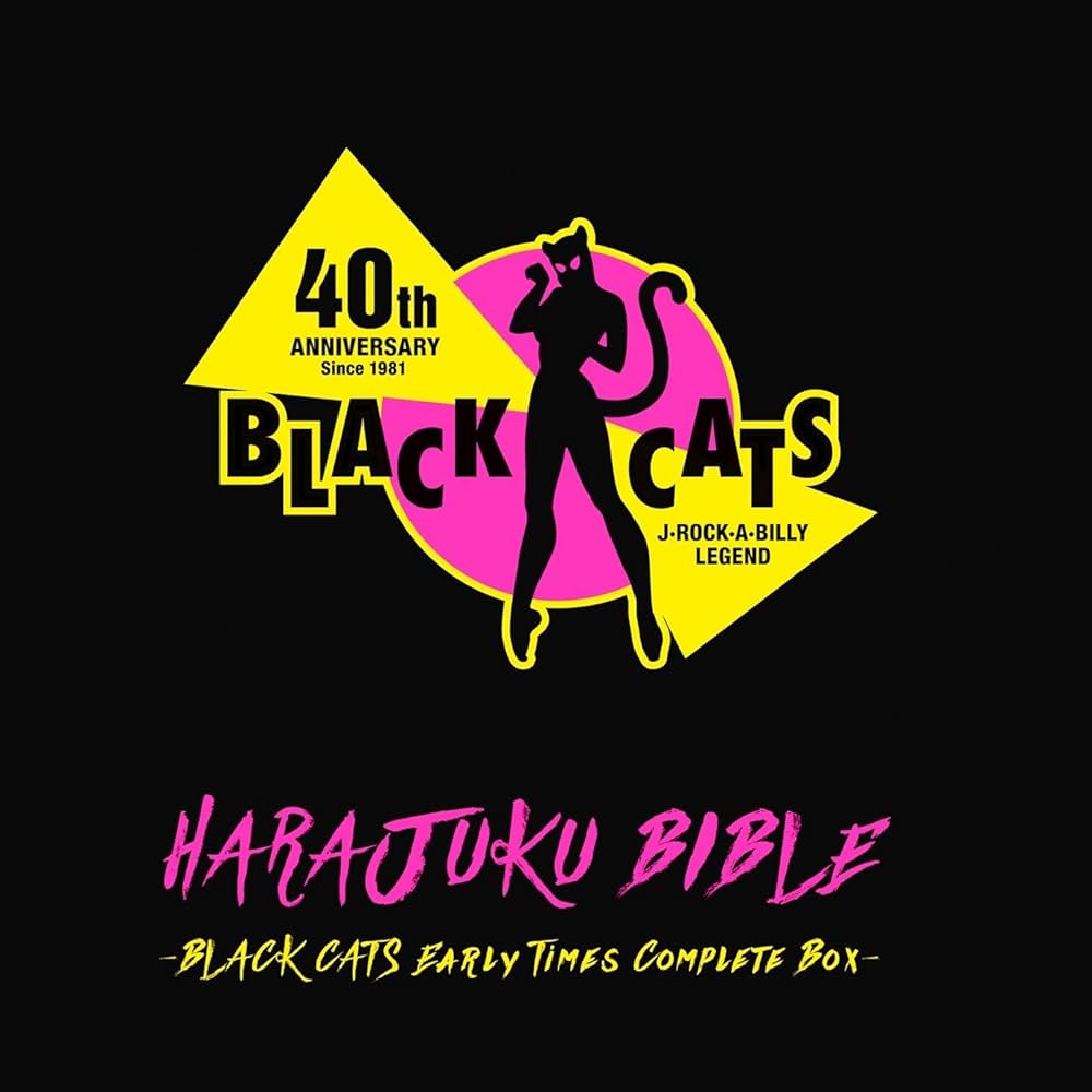 Amazon.co.jp: HARAJUKU BIBLE ~BLACK CATS Early Times Complete Box