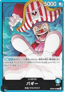 Amazon.co.jp: ワンピースカードゲーム OP09-042 バギー (L リーダー