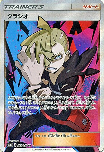 Amazon.co.jp: ポケモンカード サン&ムーン/グラジオ（SR）/覚醒の勇者