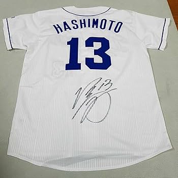 Amazon.co.jp: 中日ドラゴンズ 橋本侑樹投手直筆サイン入りレプリカ