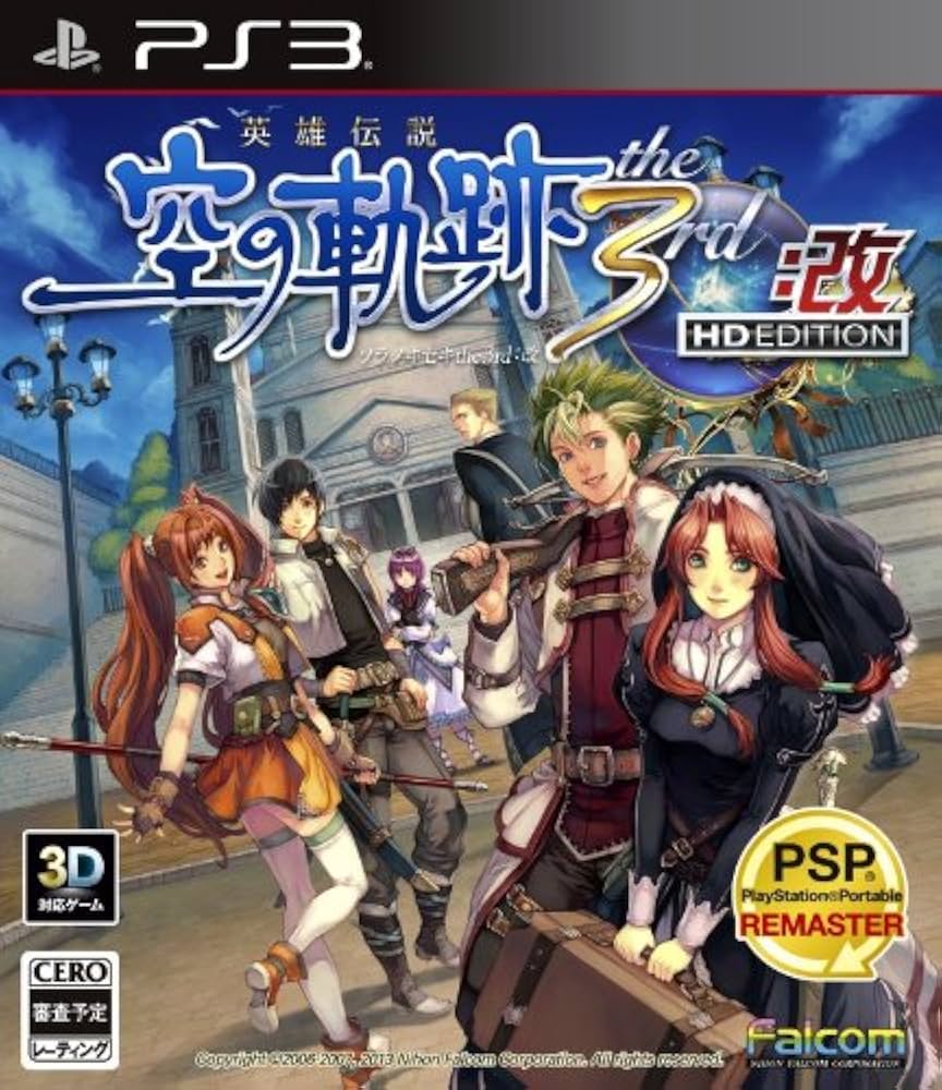 Amazon.co.jp: 英雄伝説 空の軌跡the 3rd:改 HD EDITION : ホビー