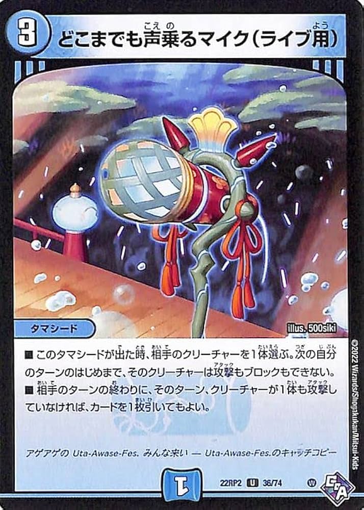 Amazon.co.jp: デュエルマスターズ どこまでも声乗るマイク（ライブ用