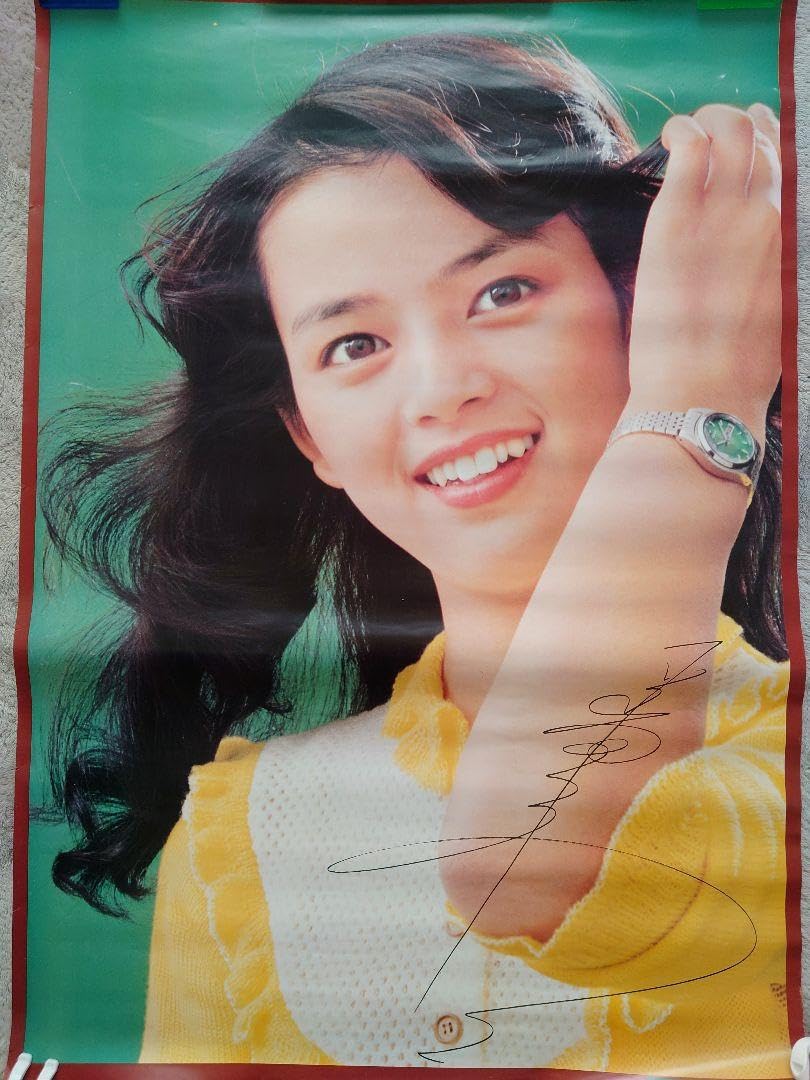 Amazon.co.jp: 昭和のアイドル 岡田奈々 ポスター A1サイズ : おもちゃ