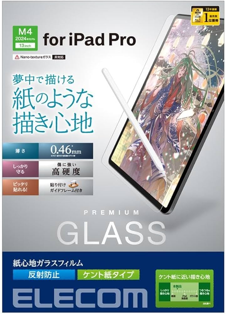 Amazon.co.jp: エレコム ipad pro 13インチ (M4) 2024年モデル