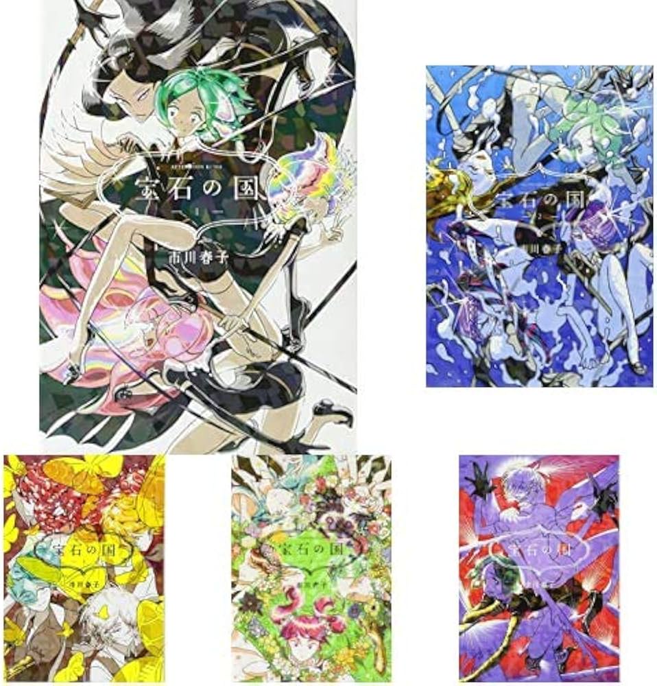 Amazon.co.jp: 宝石の国 1-11巻 新品セット (アフタヌーンKC) : 市川