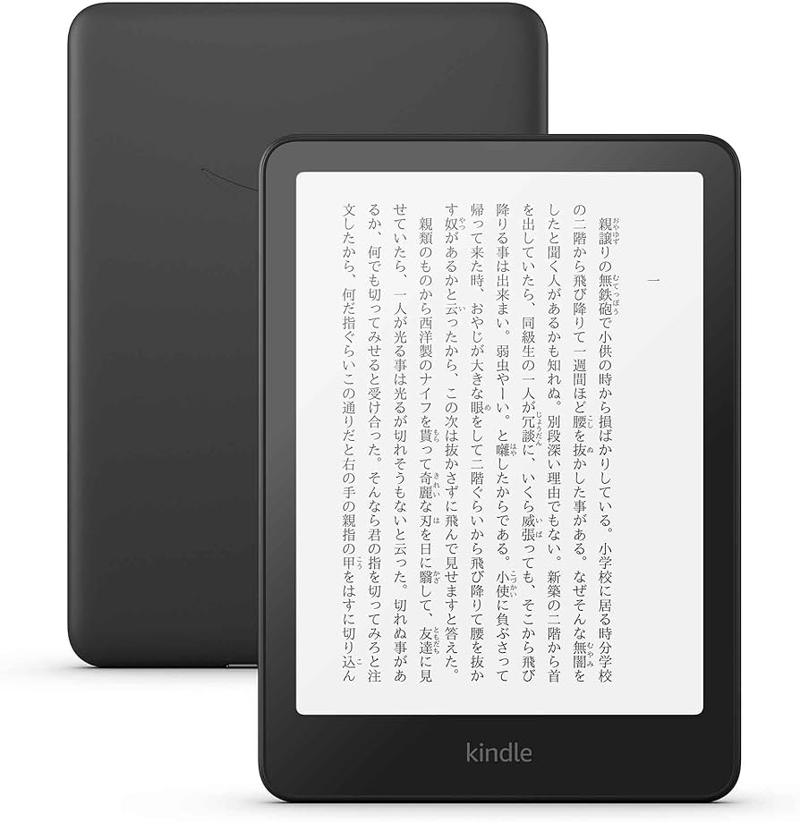 Amazon.co.jp: Amazon Kindle Paperwhite (16GB) 7インチディスプレイ