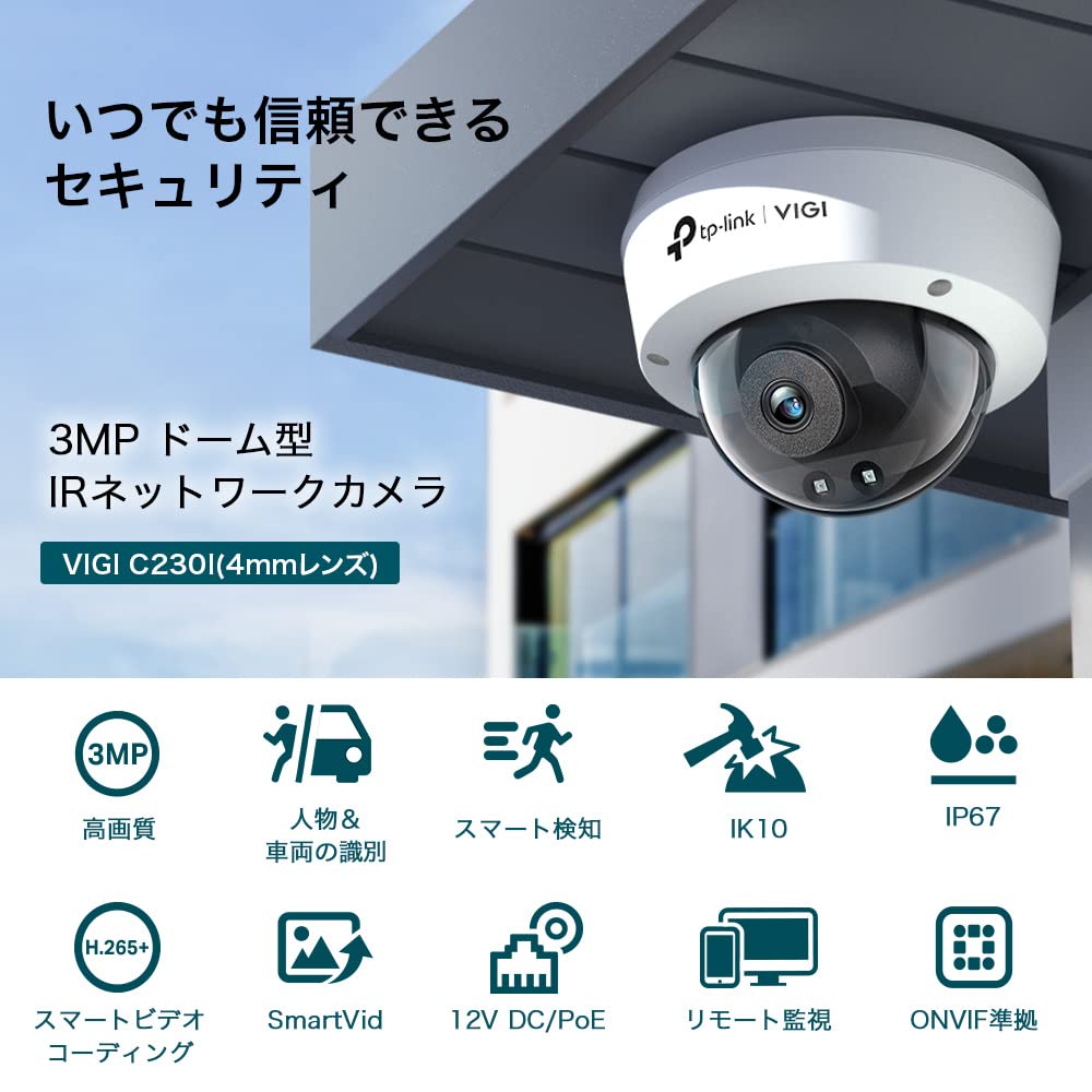 Amazon.co.jp: TP-Link セキュリティカメラ VIGI ドーム型 3MP IP67