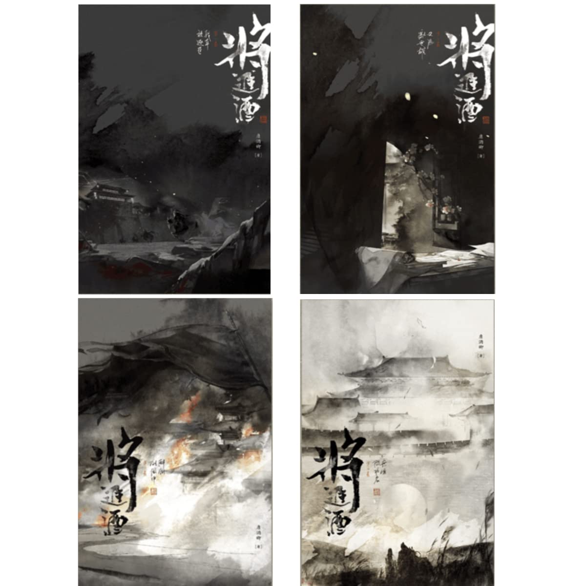 Amazon.co.jp: 將進酒4冊/将进酒4册 唐酒卿 墨扉文化 台湾版小說 中国