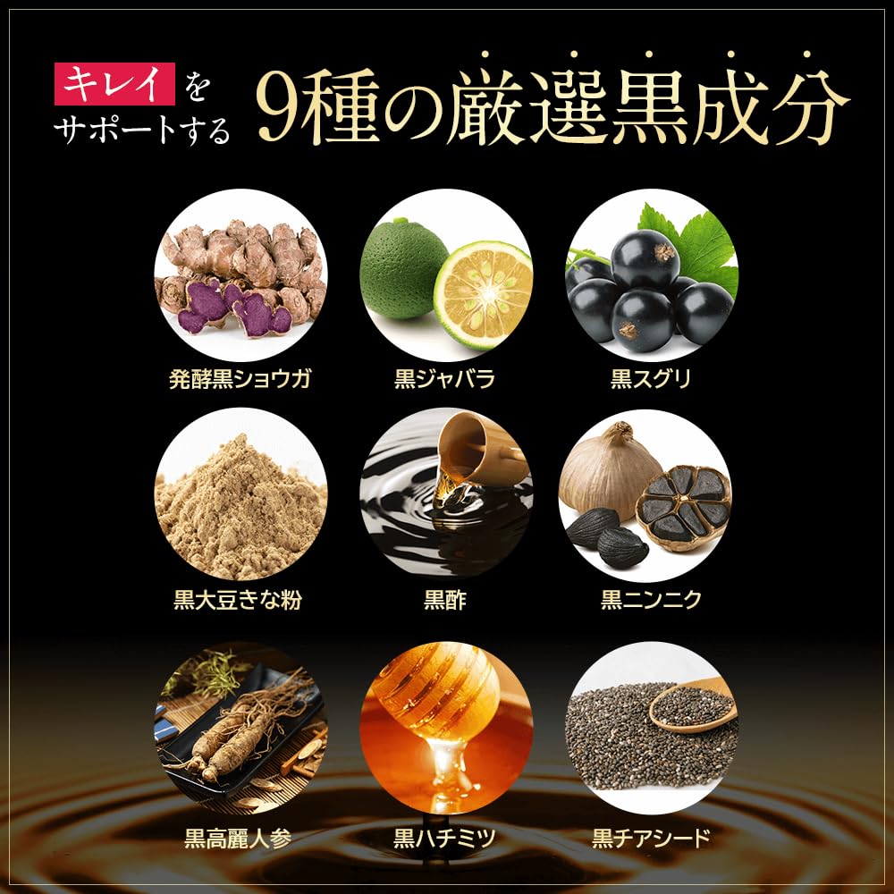 Amazon | 黒汁 ブラッククレンズ 30包入 黒糖玄米味 [3種類の炭を厳選