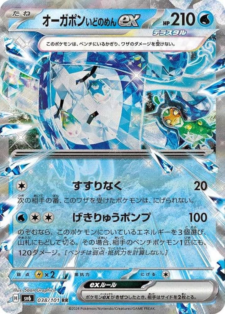 Amazon.co.jp: ポケモンカードゲームSV sv6 拡張パック 変幻の仮面