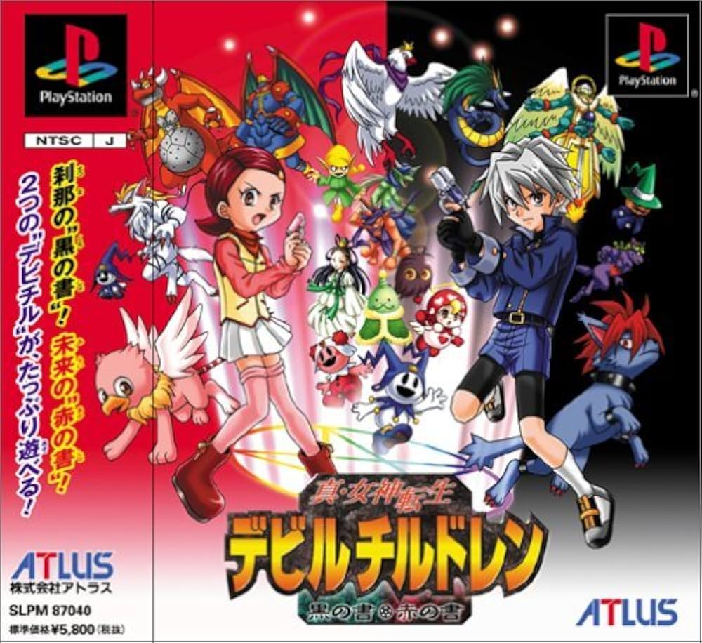 Amazon | 真・女神転生 デビルチルドレン 黒の書・赤の書 | ゲームソフト