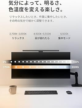 Amazon.co.jp: BenQ ScreenBar Pro モニターライト/輝度．色温度調整