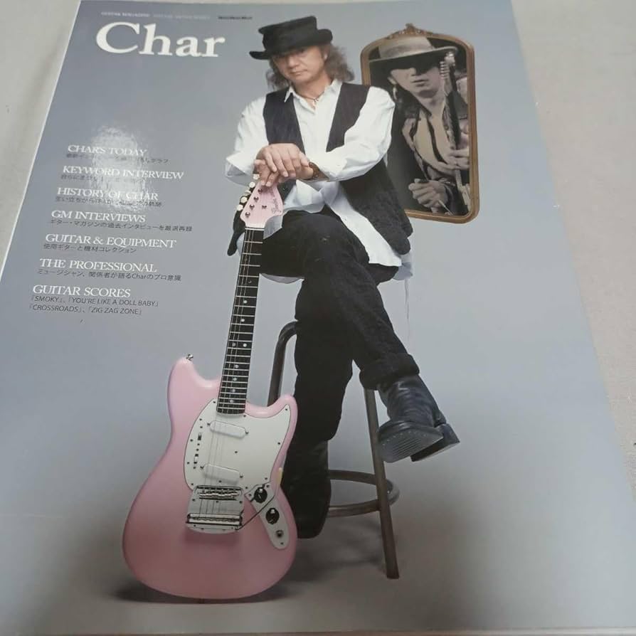 Amazon.co.jp: Char ギターマガジン リットーミュージックムック
