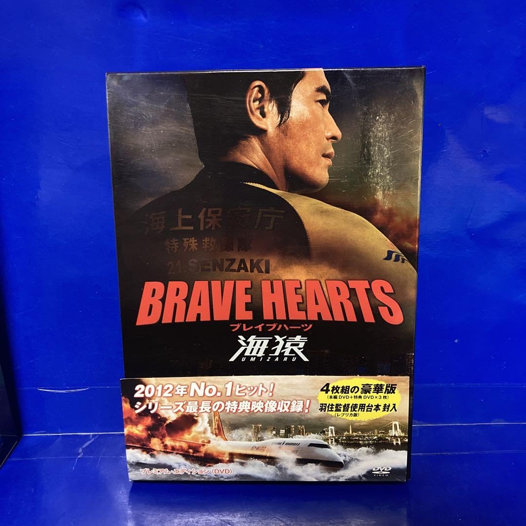 海猿 スタンダード・エディション('04フジ 等 4枚セット 海猿