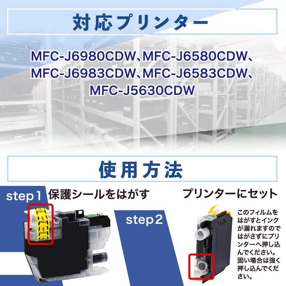 Amazon.co.jp: Brother LC3119 対応 互換インクカートリッジ (C/M/Y) 9
