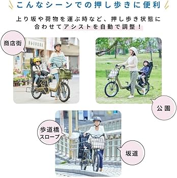 Amazon | パナソニック(Panasonic) 電動アシスト自転車 子供乗せ 2024