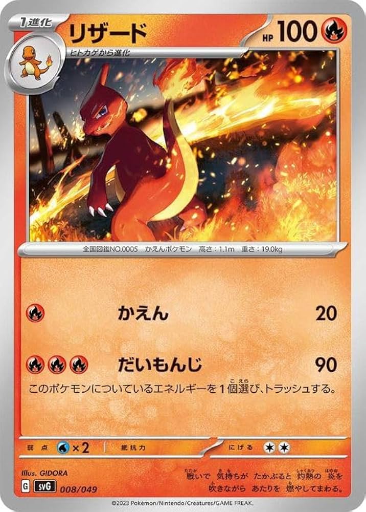 Amazon.co.jp: ポケモンカードゲームSV svG スペシャルデッキセットex