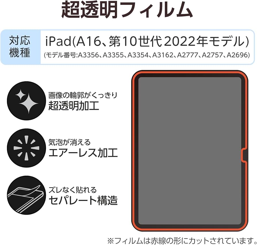 Amazon.co.jp: エレコム iPad A16 11インチ 第11世代 (2025年) 10.9