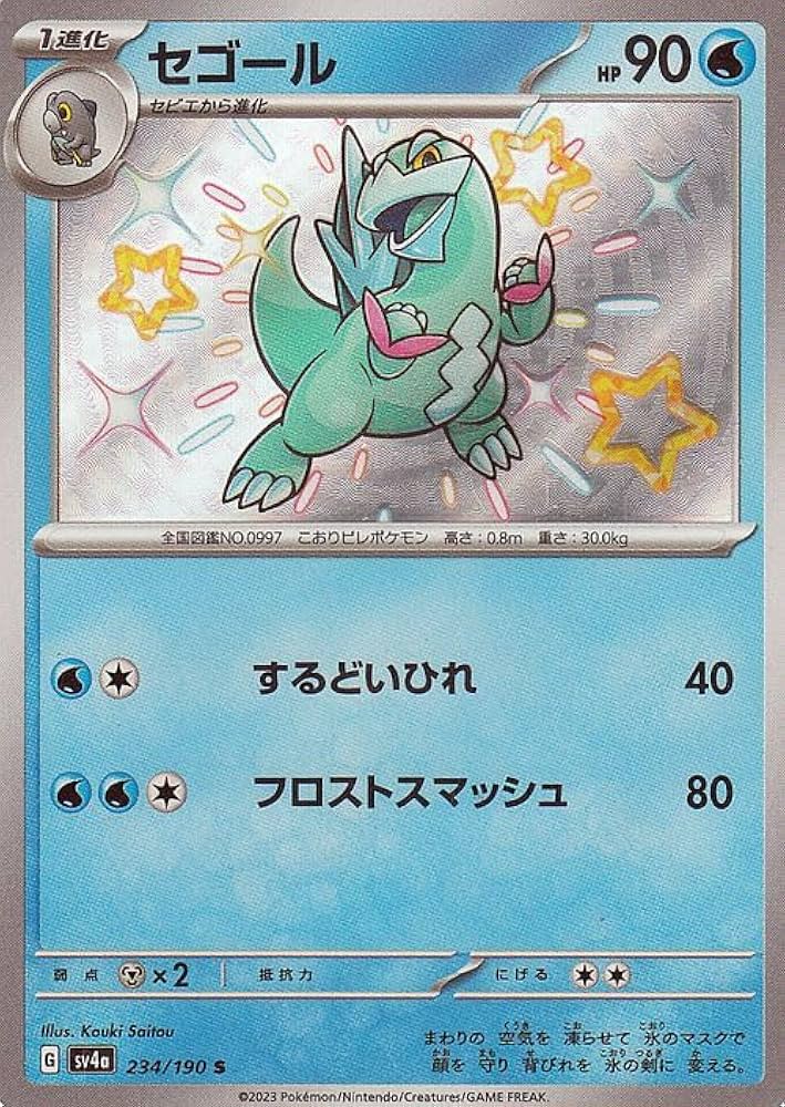 Amazon.co.jp: ポケモンカードゲームSV sv4a ハイクラスパック