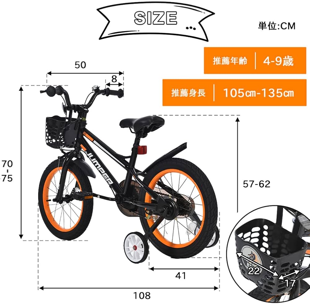 Amazon | 小学生自転車男の子 自転車 幼児 16インチ 子供用自転車カゴ