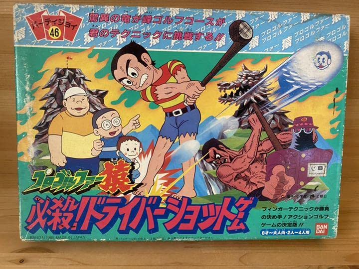 Amazon | パーティジョイ プロゴルファー猿 必殺！ ドライバーショット