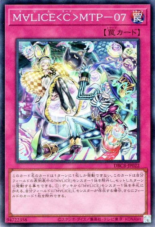 Amazon.co.jp: 遊戯王カード M∀LICE＜C＞MTP－07