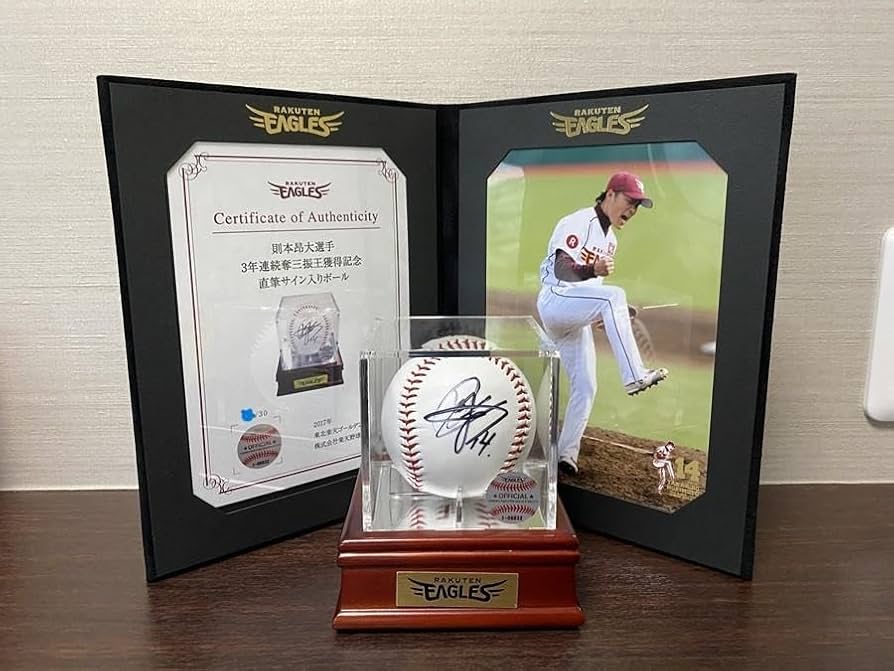 Amazon.co.jp: 楽天 イーグルス 則本昂大選手 3年連続奪三振王記念直筆