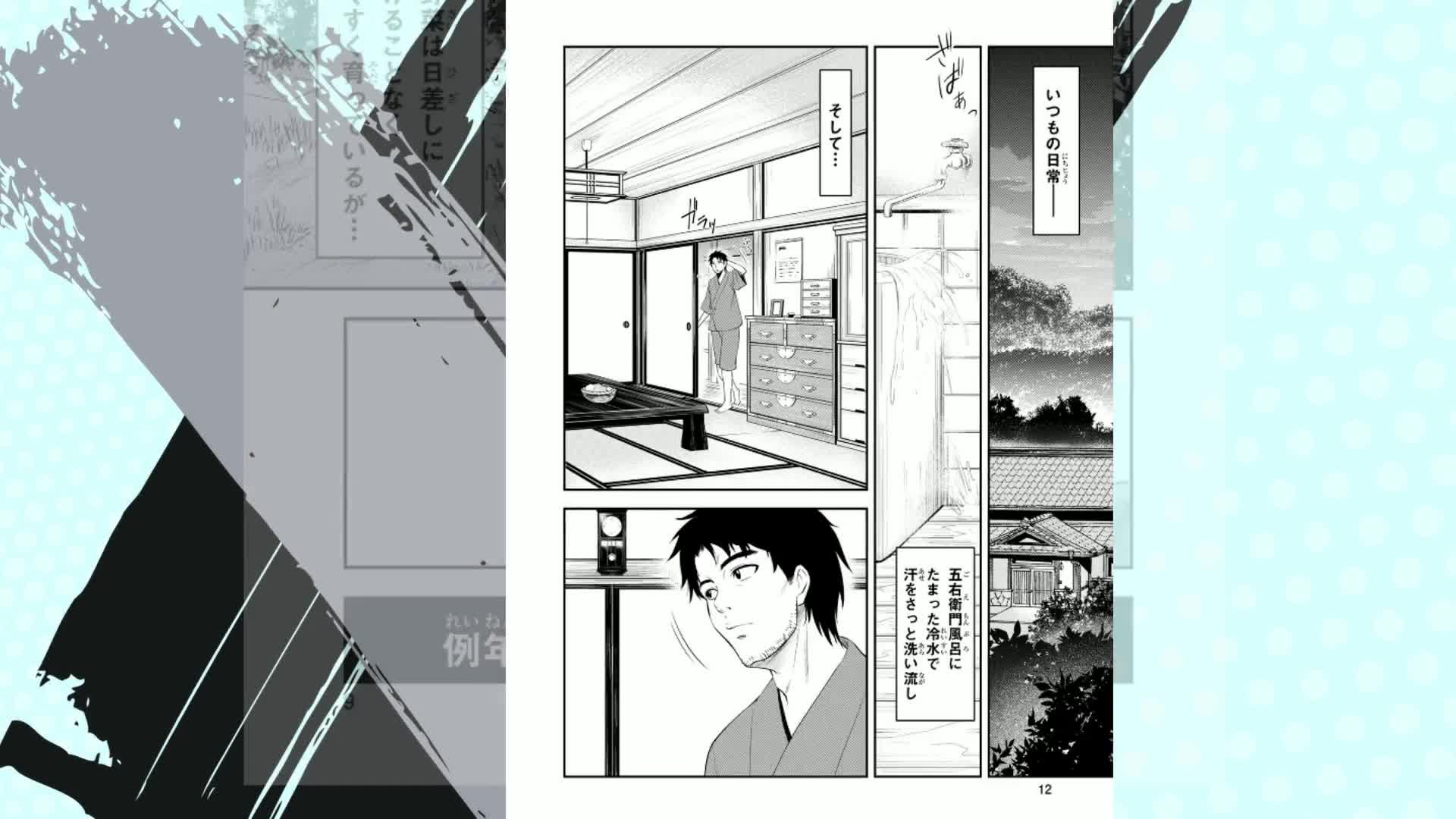 俺んちに来た女騎士と田舎暮らしすることになった件 (1) | 裂田, 秋乃