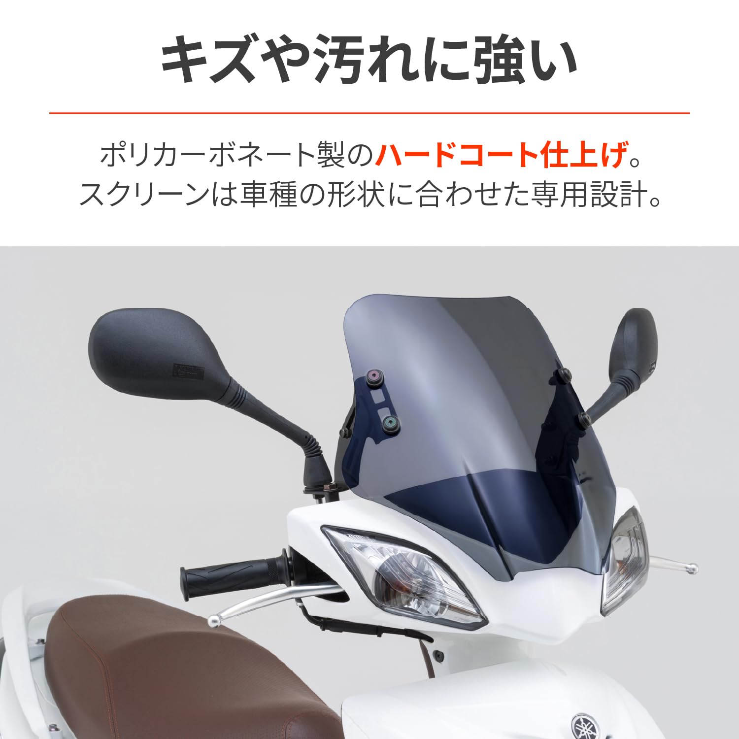Amazon.co.jp: デイトナ(Daytona) シグナスX(13-15)専用 スクリーン