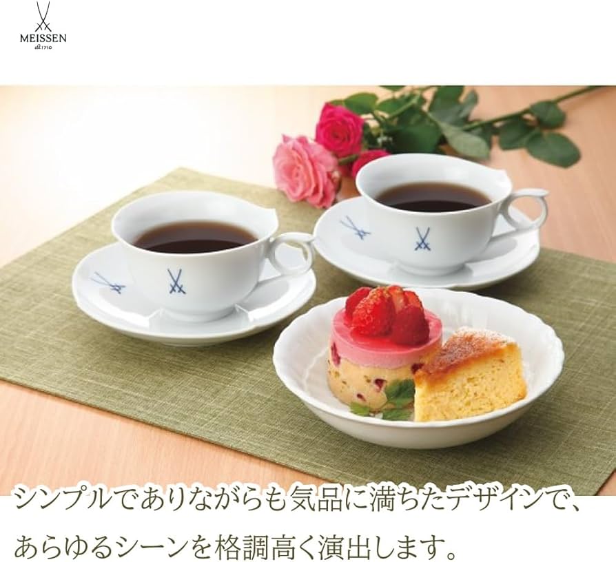 Amazon | 【正規輸入品】 マイセン ［MEISSEN］ 剣マーク ティーカップ