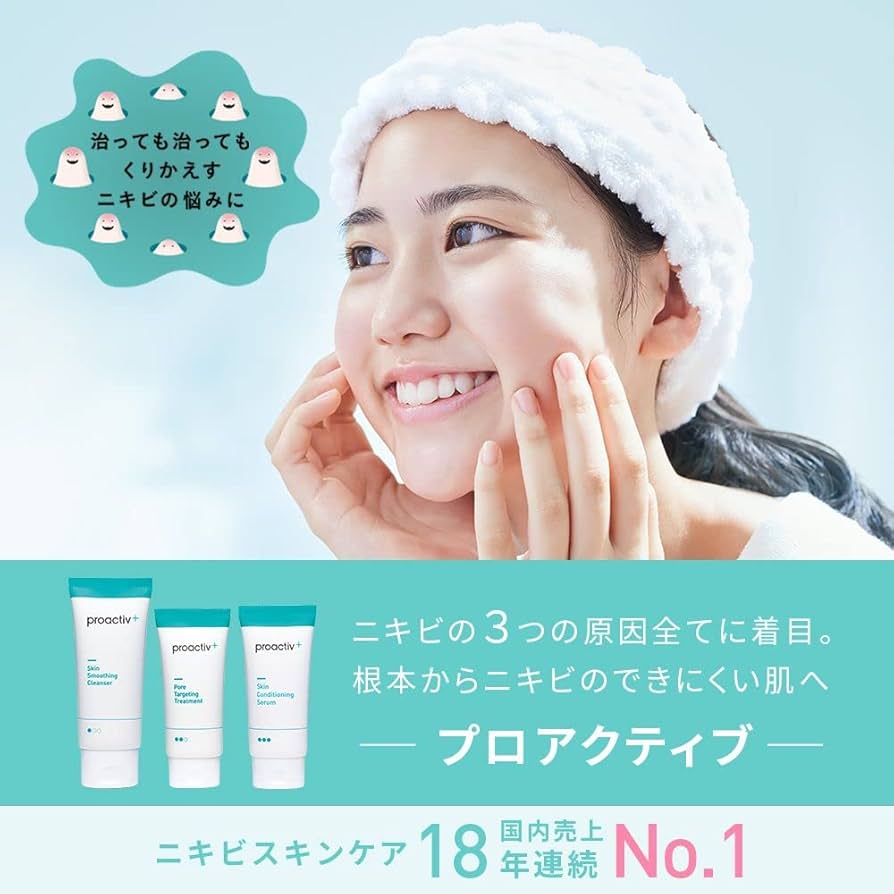 Amazon.co.jp: プロアクティブ+ Proactiv+ 薬用3ステップセット30日