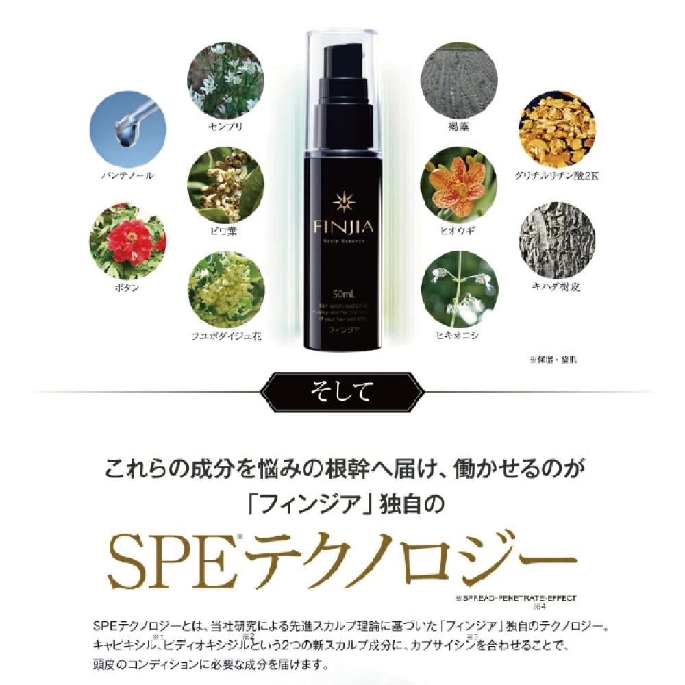 Amazon | FINJIA フィンジア ［ ボリューム 抜け毛 頭皮ケア ふけ