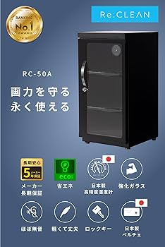 Amazon | リクリーン 防湿庫 50L 日本製ペルチェ採用 ドライボックス