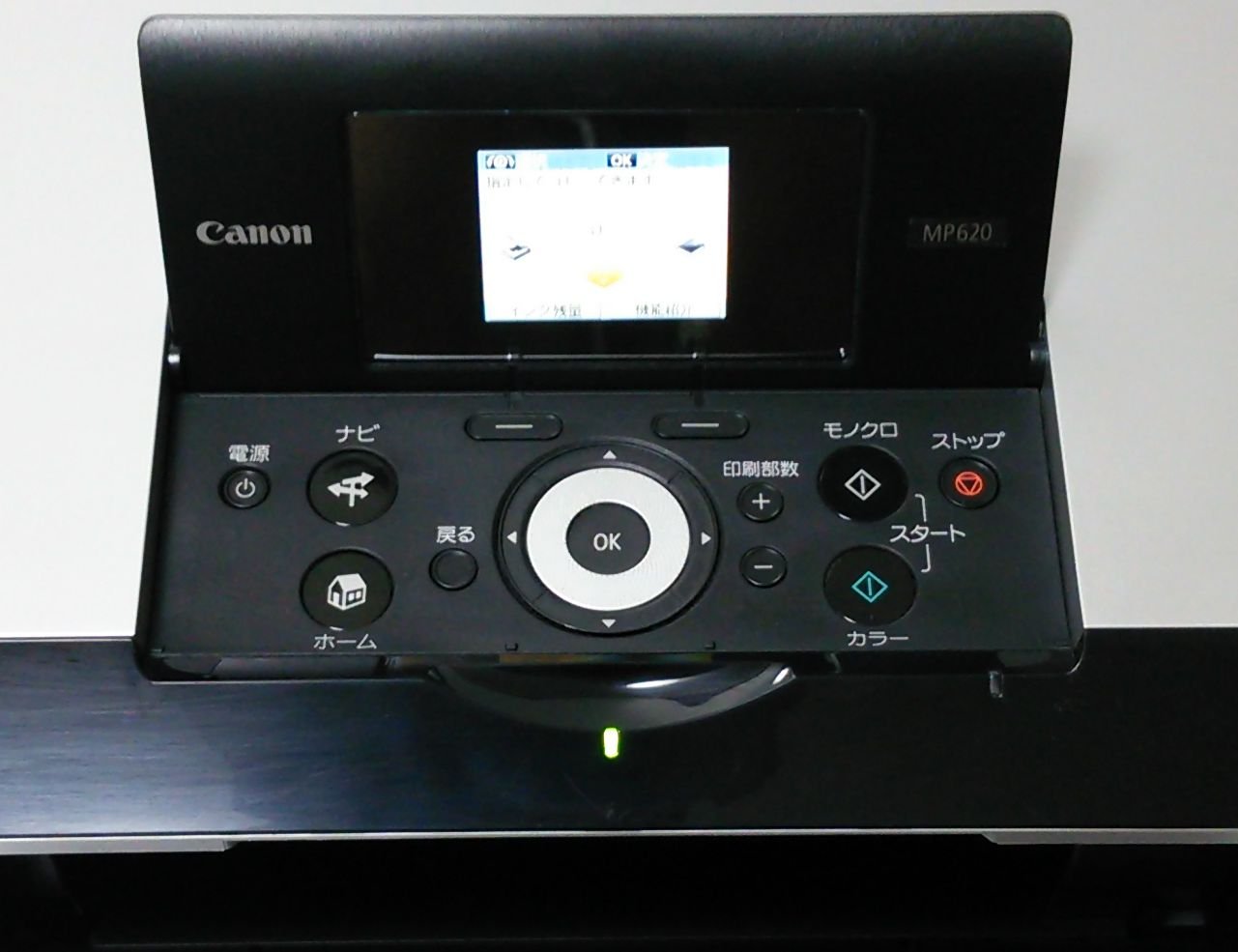 Amazon.co.jp: Canon インクジェット複合機 MP620 : パソコン・周辺機器