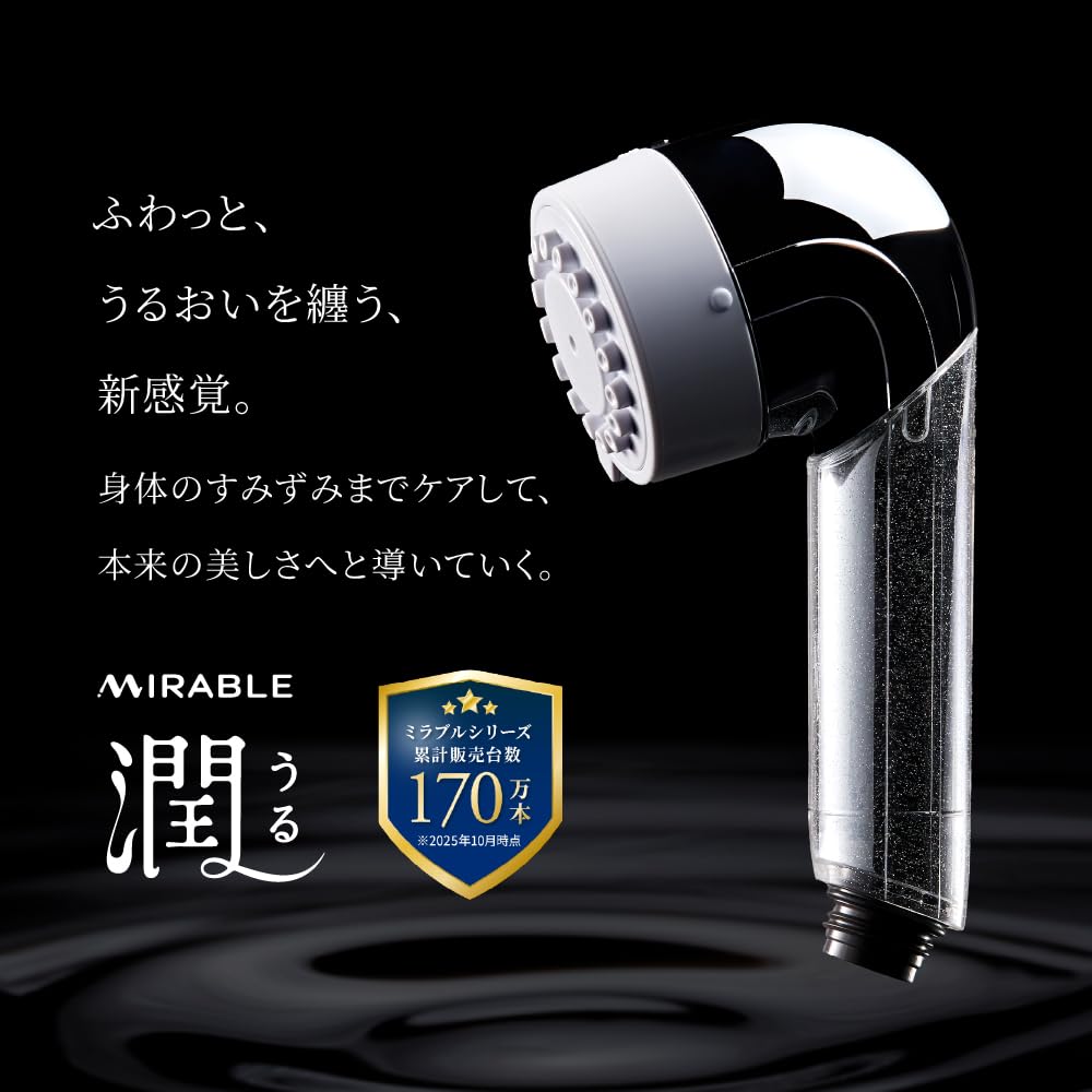 Amazon.co.jp: 【公式ストア】Mirable（ミラブル）潤（うる） シャワー