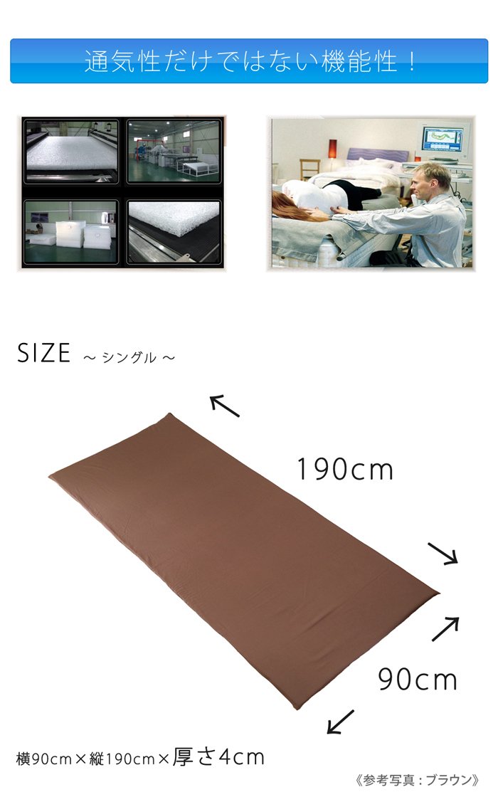 Amazon | 高反発マットレス シングル かため ポリエチレン樹脂 4cm厚