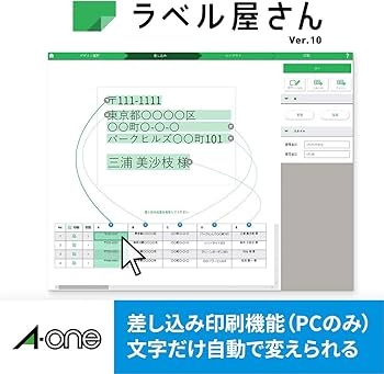 Amazon.co.jp: エーワン ラベルシール インクジェット A4 44面 100